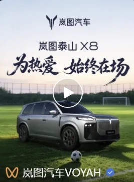 汽车品牌 AI 广告